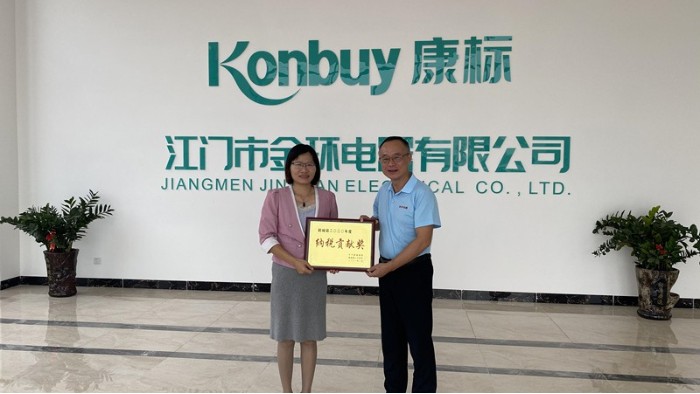 喜訊！金環(huán)電器榮獲2020年度納稅貢獻(xiàn)獎